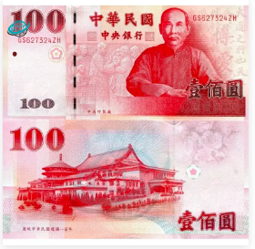 Buy CNY ¥100